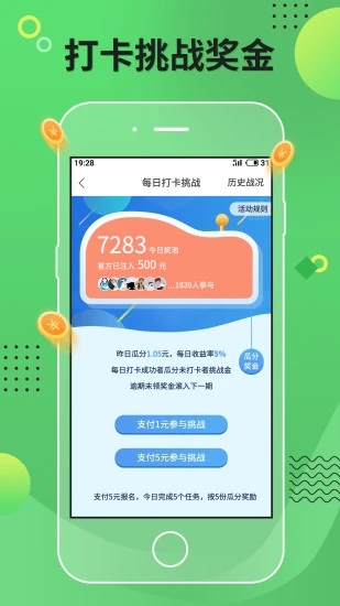 赚钱乐图1