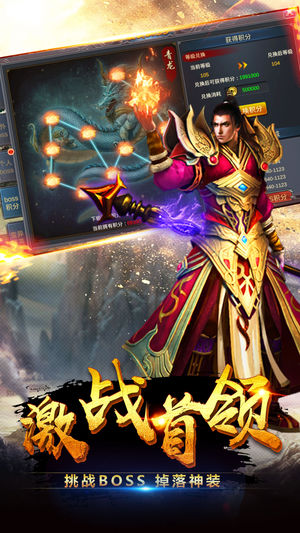 热血复古版之沙城战神图1
