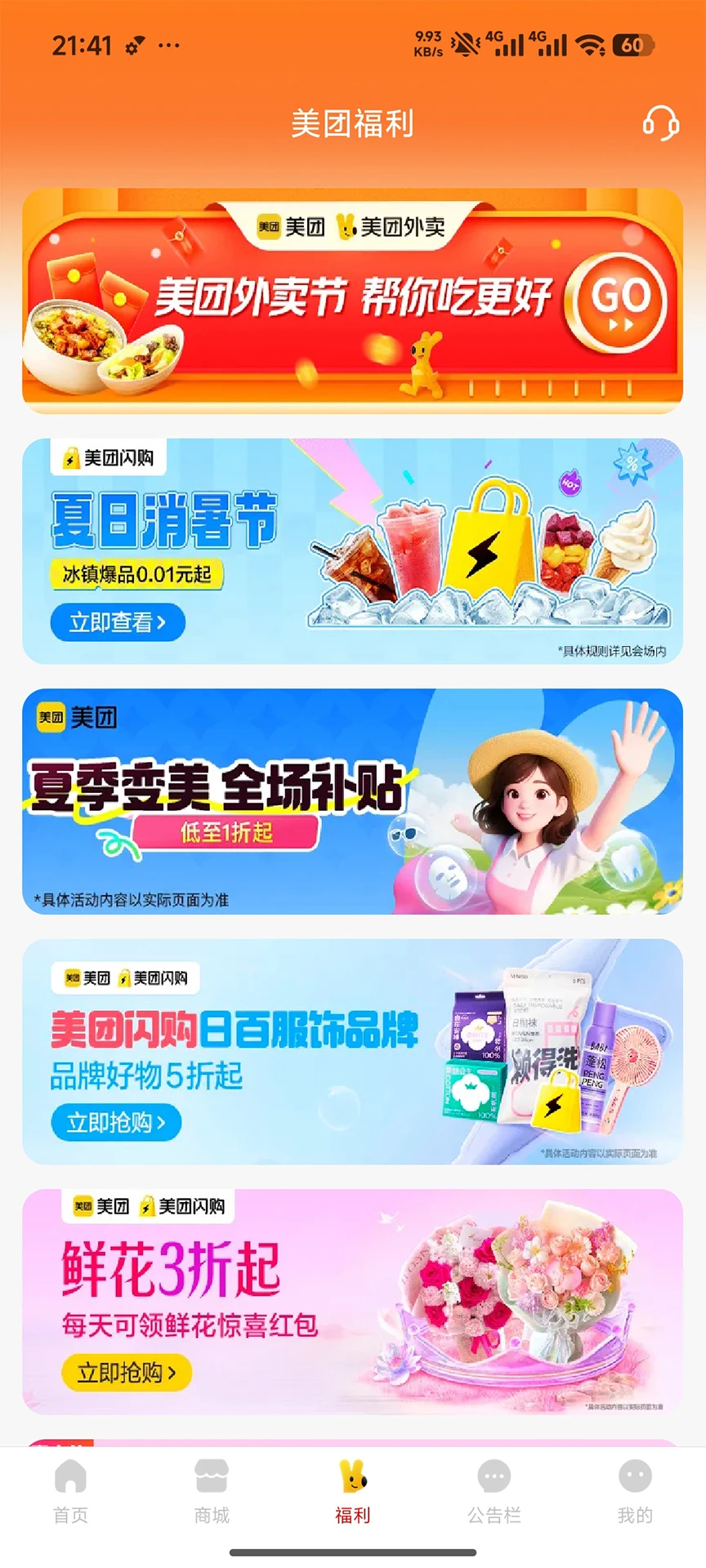众瀛宝图3