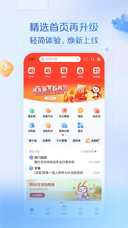 浦大喜奔图2