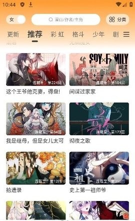 酷笔漫画免费版图4
