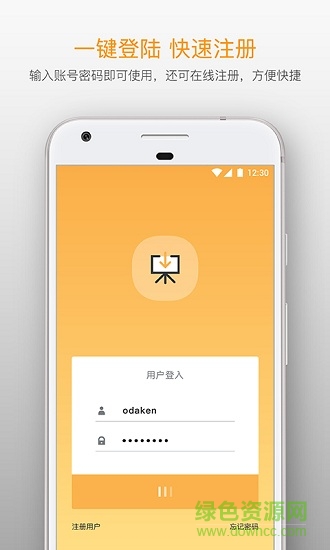 vpanel云会议图5