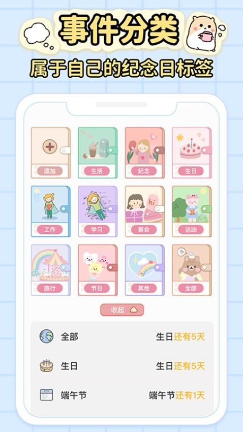 倒计时DaysMa图2