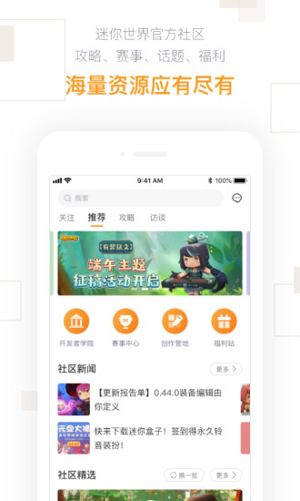 多玩迷你世界盒子最高版图2