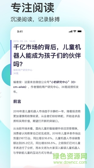 rss孜然阅读器zr