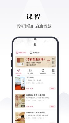 凤凰书苑(阅读软件) v4.1.2 安卓手机版图1