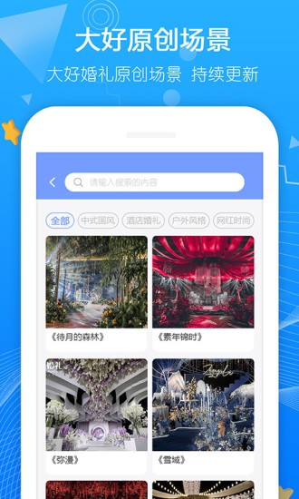 大好商家版app图1