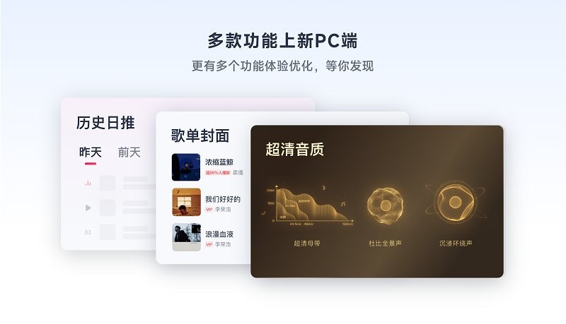 网易云音乐uwp版图2