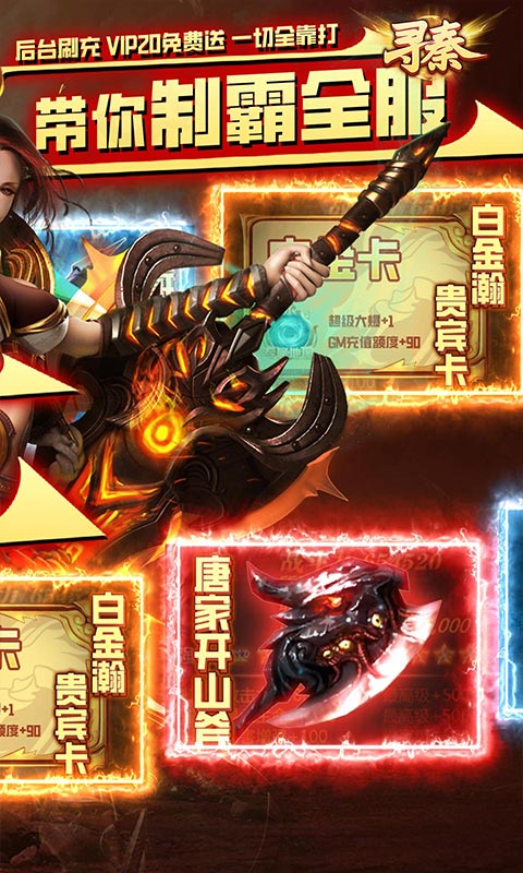 寻秦图3