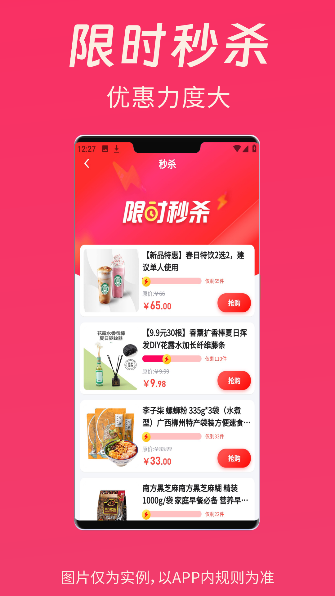 清乐购图1