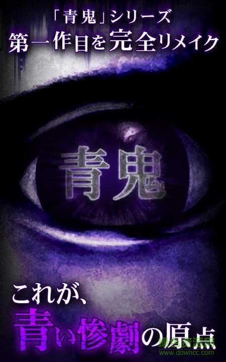 青鬼游戏手机版图1