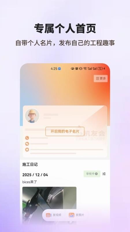 机友会 机友会