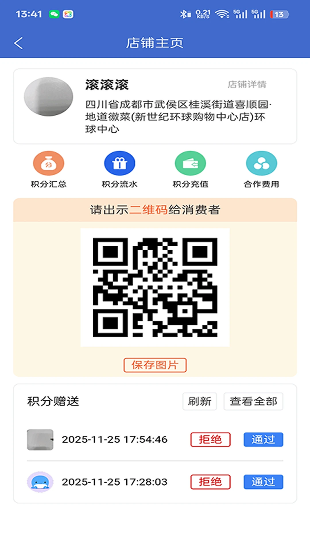 甄有部落图4