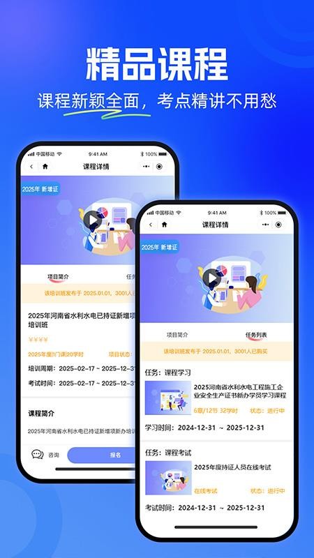 豫水安考通图3