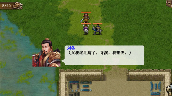 圣三国东吴传图2