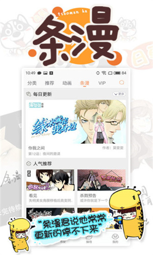 漫画城市激斗图3