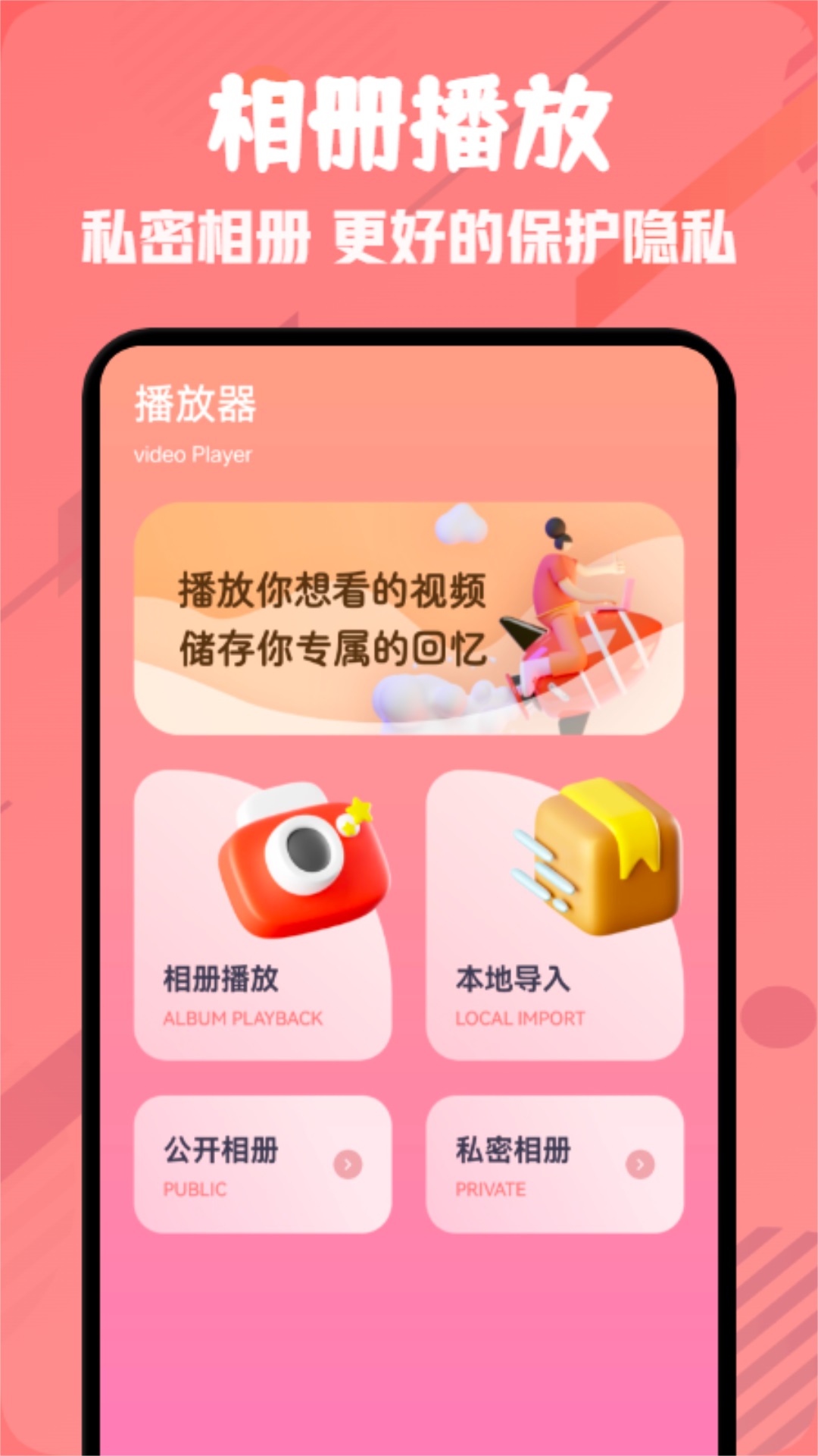 777影视App图1