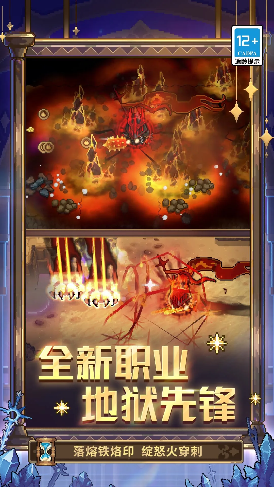 元气骑士前传图3