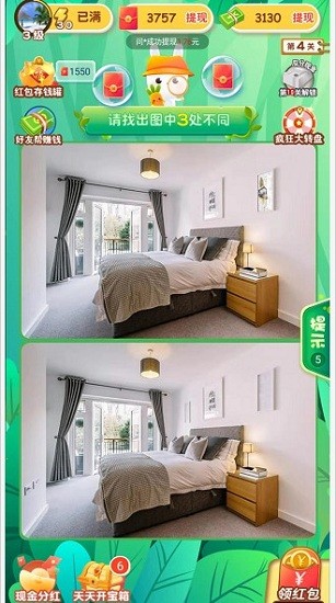 找茬头脑风暴图1