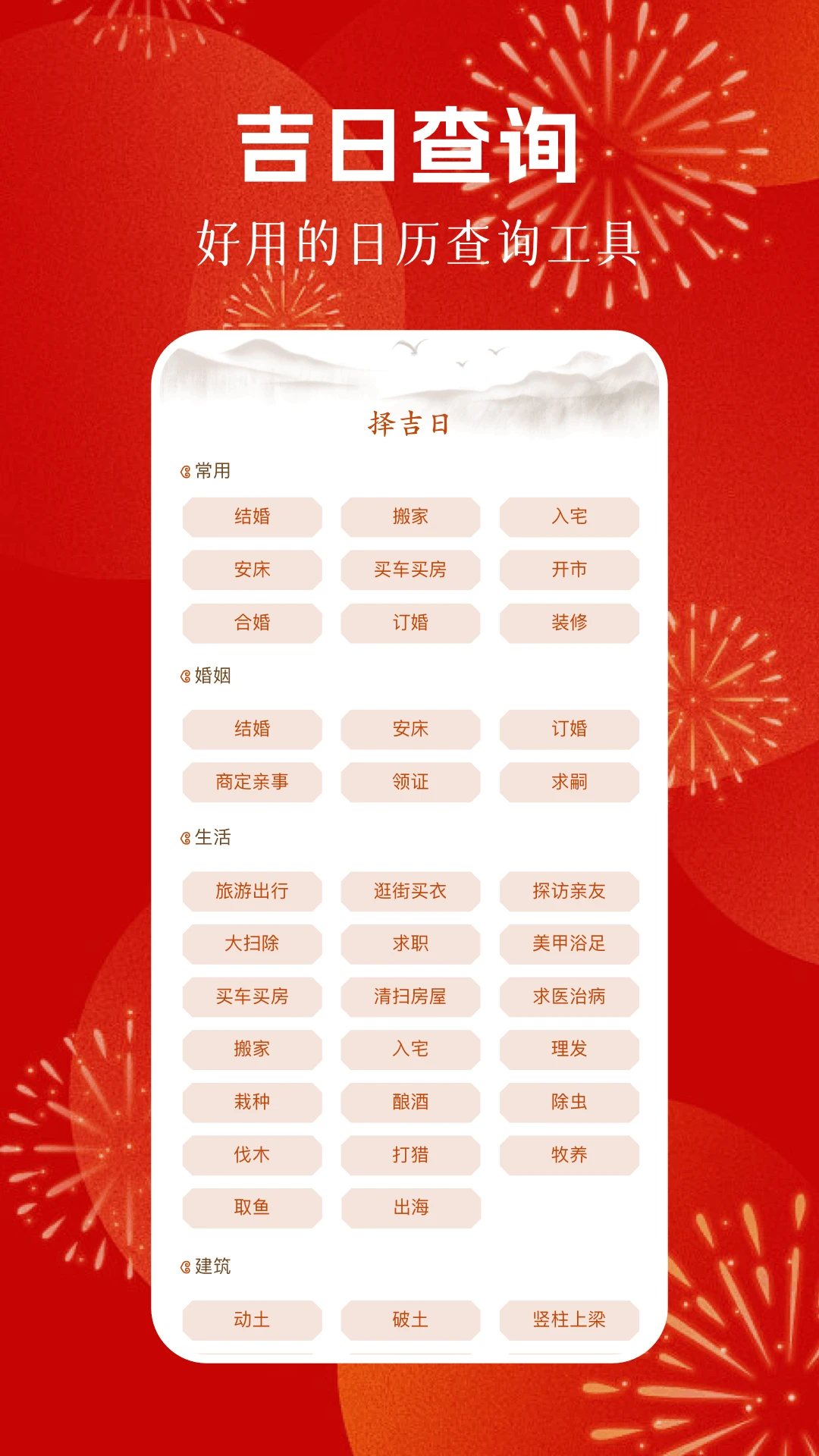 五行穿衣每日指南图3