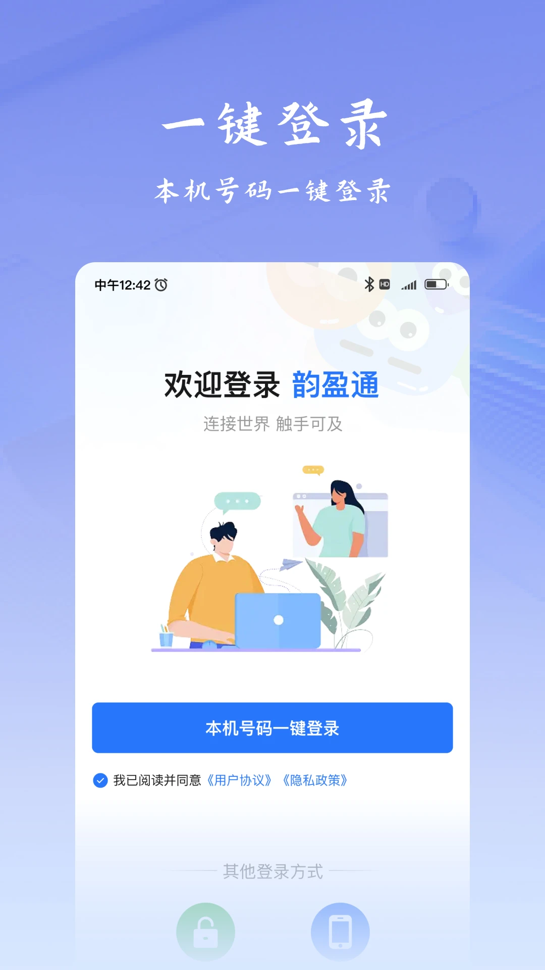 韵盈通图2