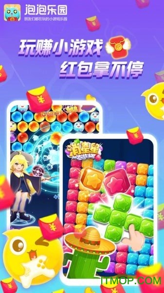 泡泡乐园图1