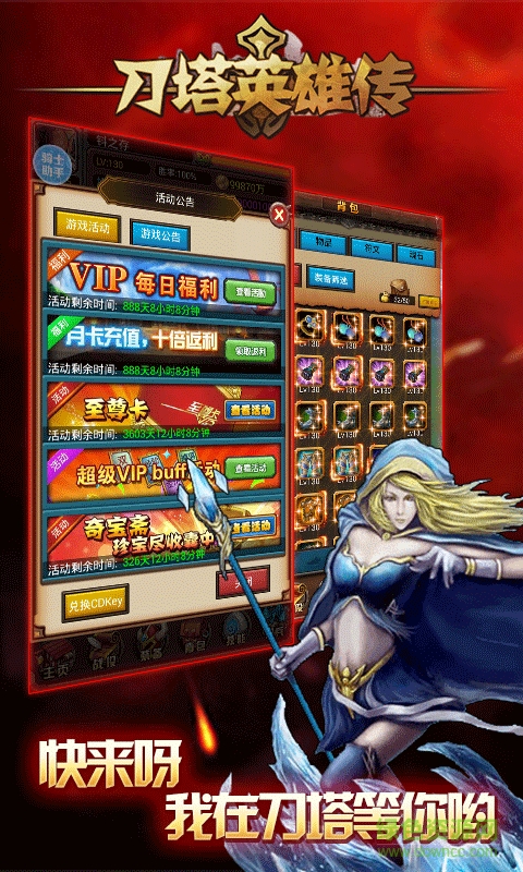 刀塔英雄传图2
