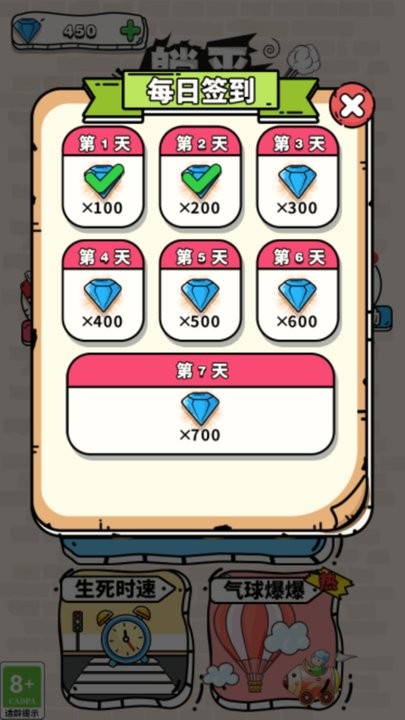 躺平来找茬图3