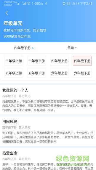 语文作文帮