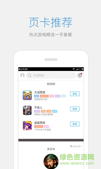天天抢礼包图3