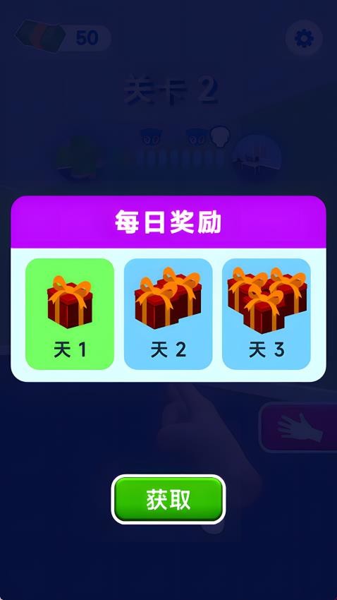 一指弹你脑瓜图1