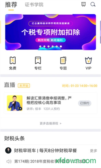 亿企学会图4