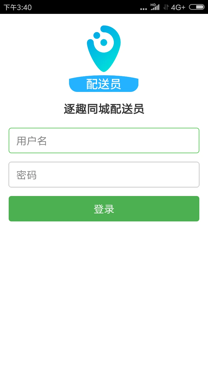 逐趣同城配送员图1