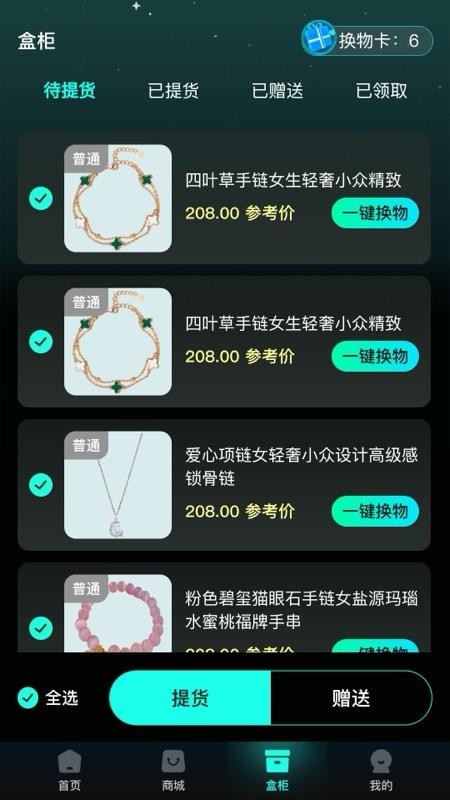 马丁盒图5
