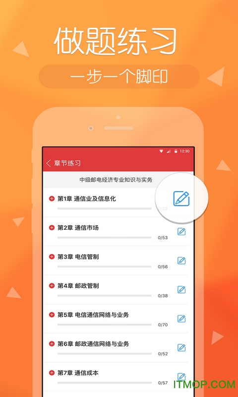 经济师快题库手机版图3