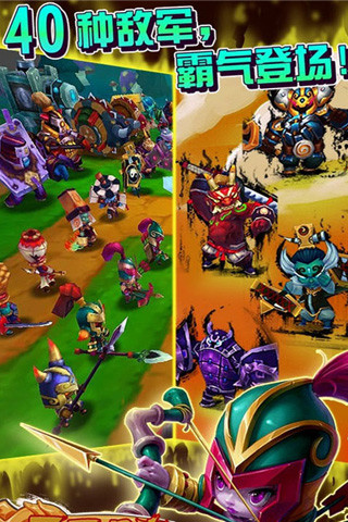霸王归来3D塔防图2