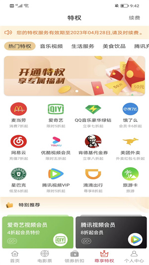 淘多猫快省图4