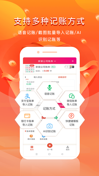 合伙记帐本 安卓版v2.8.5图2