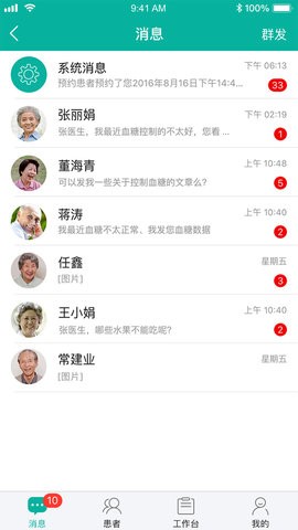 与糖医护图2