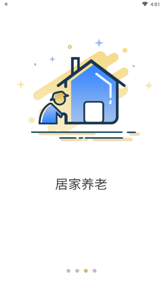 金海牛养老图3