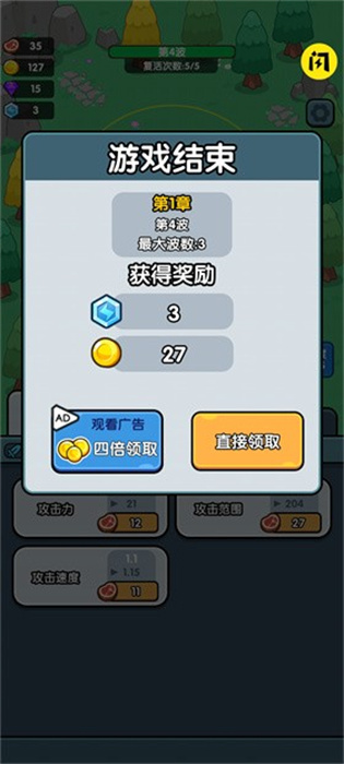 生存风险闲置手机版