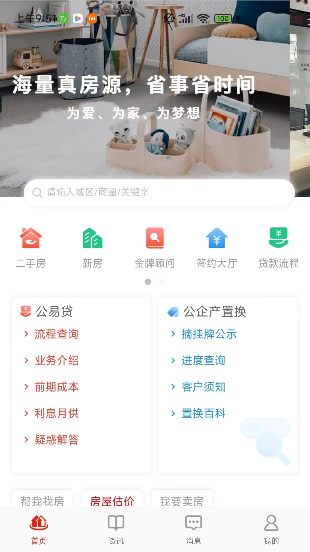 津房置换图1