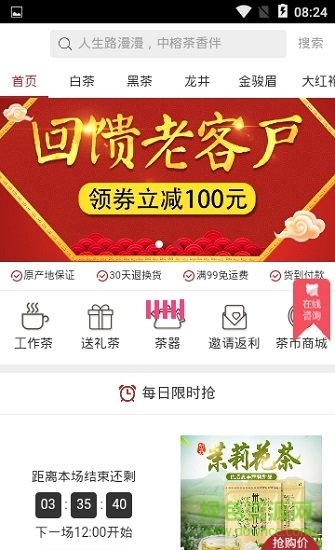 奇艺十茶图1