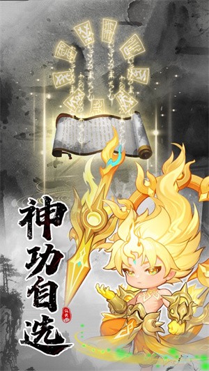 仙侠大作战 安卓版v1.26.401图2