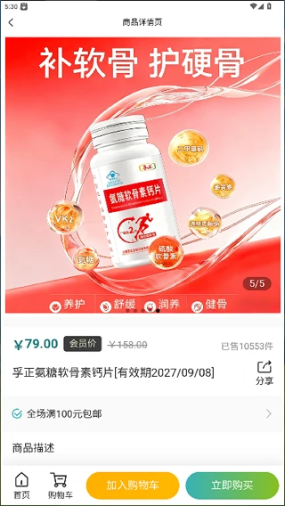 众好生活图1