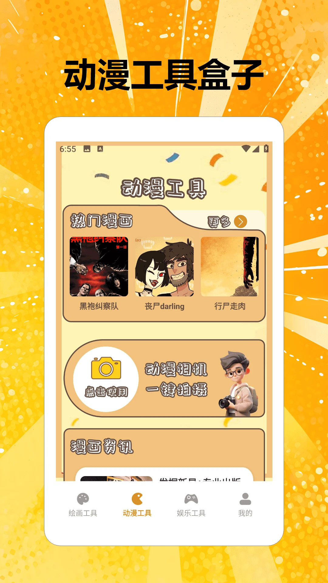 调色高手极速版图2