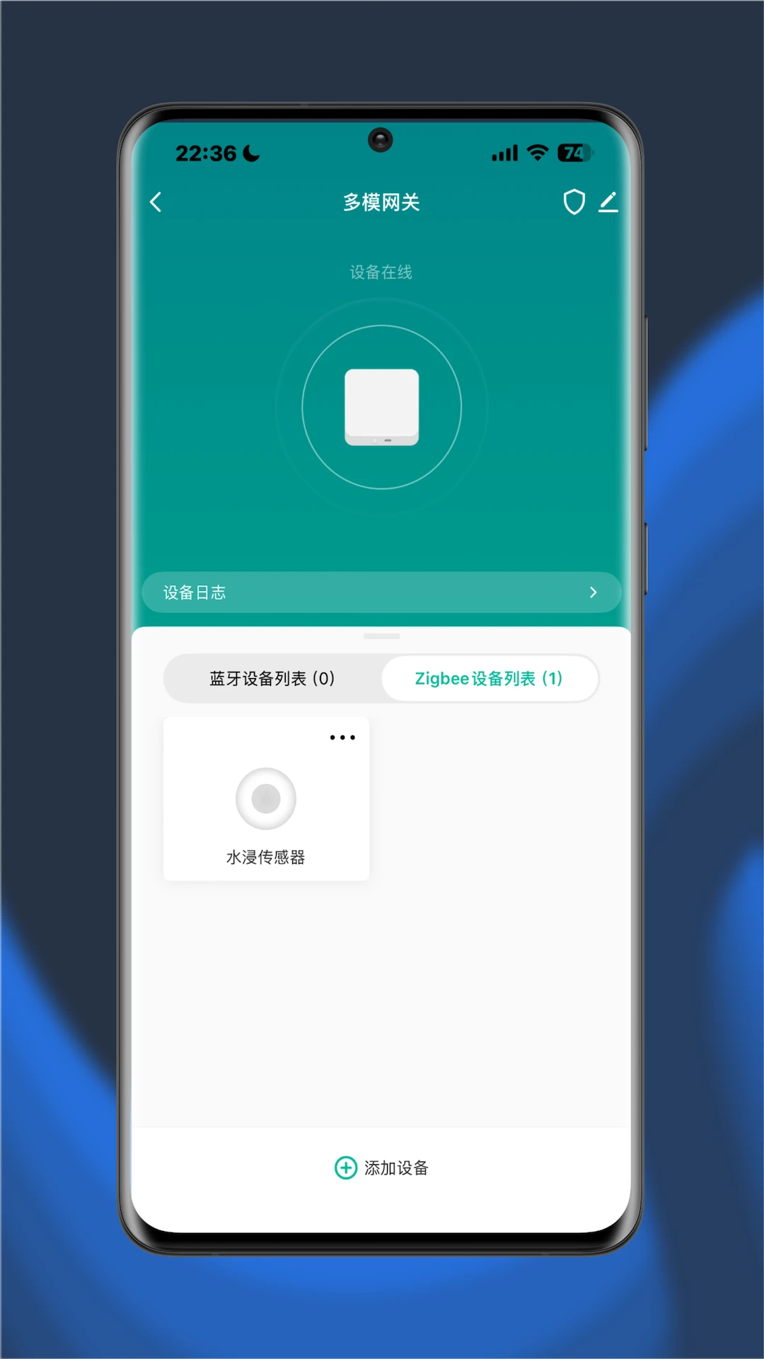 智盾家居图3