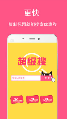 快省图3