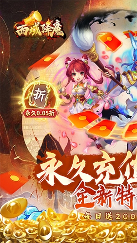 西域降魔图4