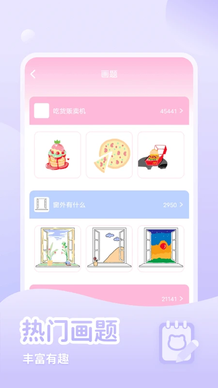 少女与猫图3